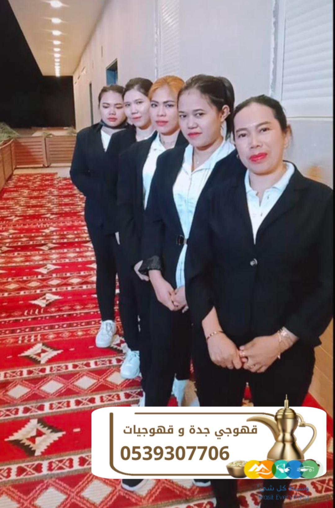 أفضل صبابين وصبابات قهوة بجدة 0539307706