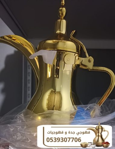 صبابين قهوة في جدة 0539307706
