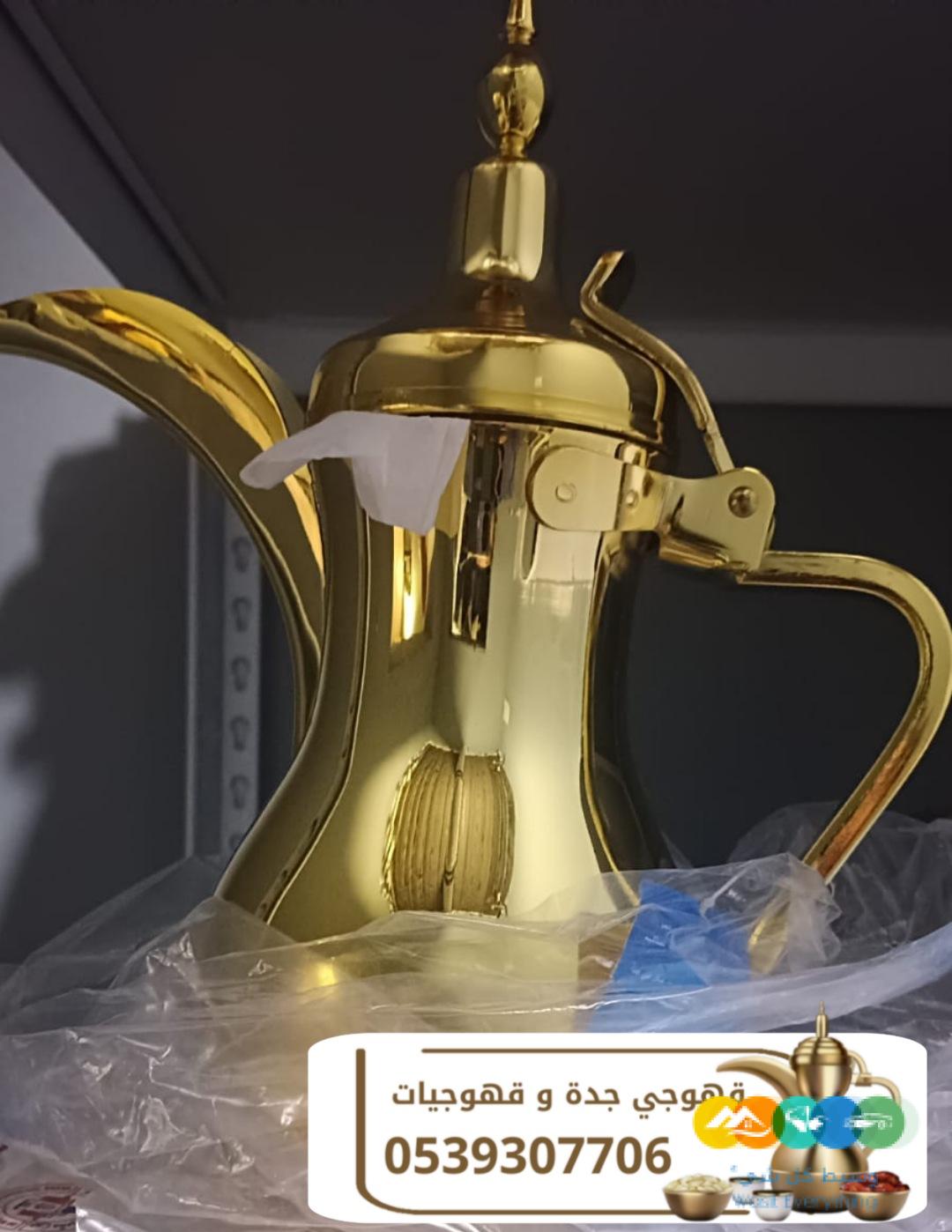 أفضل صبابين قهوة وقهوجي في جدة لجميع المناسبات 05393077