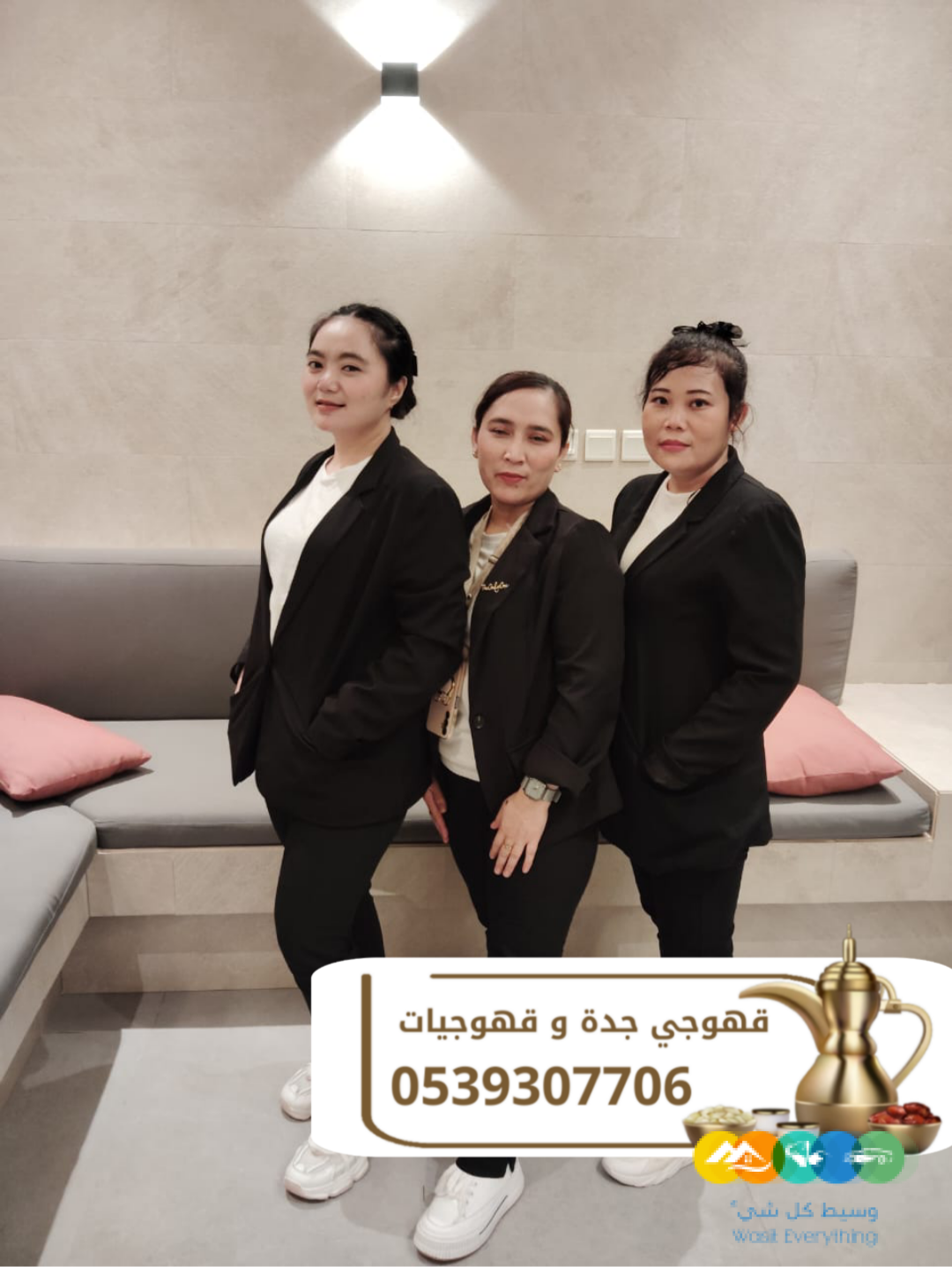 صبابين وصبابات قهوة للضيافة في جدة 0539307706
