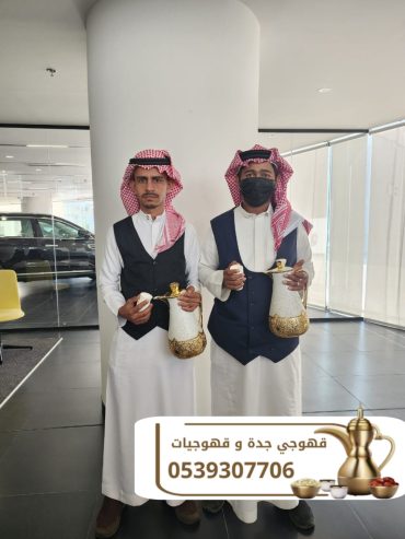 صبابين قهوة في جدة 0539307706