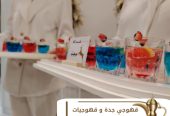 ضيافة قهوجي في جدة قهوجيات ومباشرين على أعلى مستوى 0539