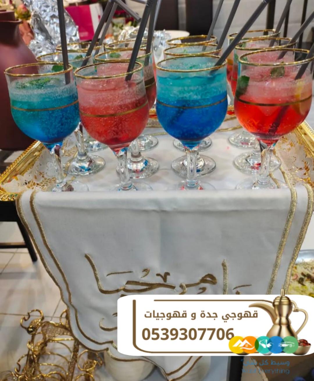 أفضل صبابين قهوة وقهوجي في جدة لجميع المناسبات 05393077