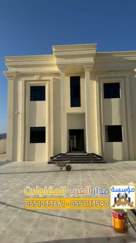 مقاول ترميم – بناء عظم – ديكورات – دهانات – هدم – تشطيب