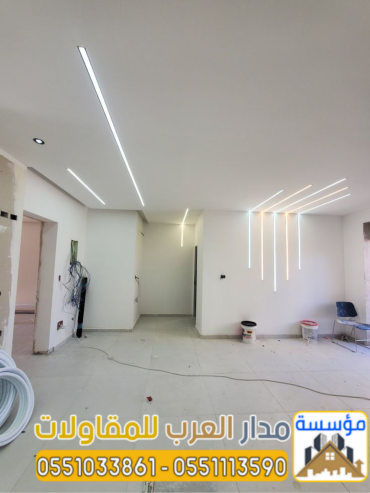 مقاول ترميم – بناء عظم – ديكورات – دهانات – هدم – تشطيب
