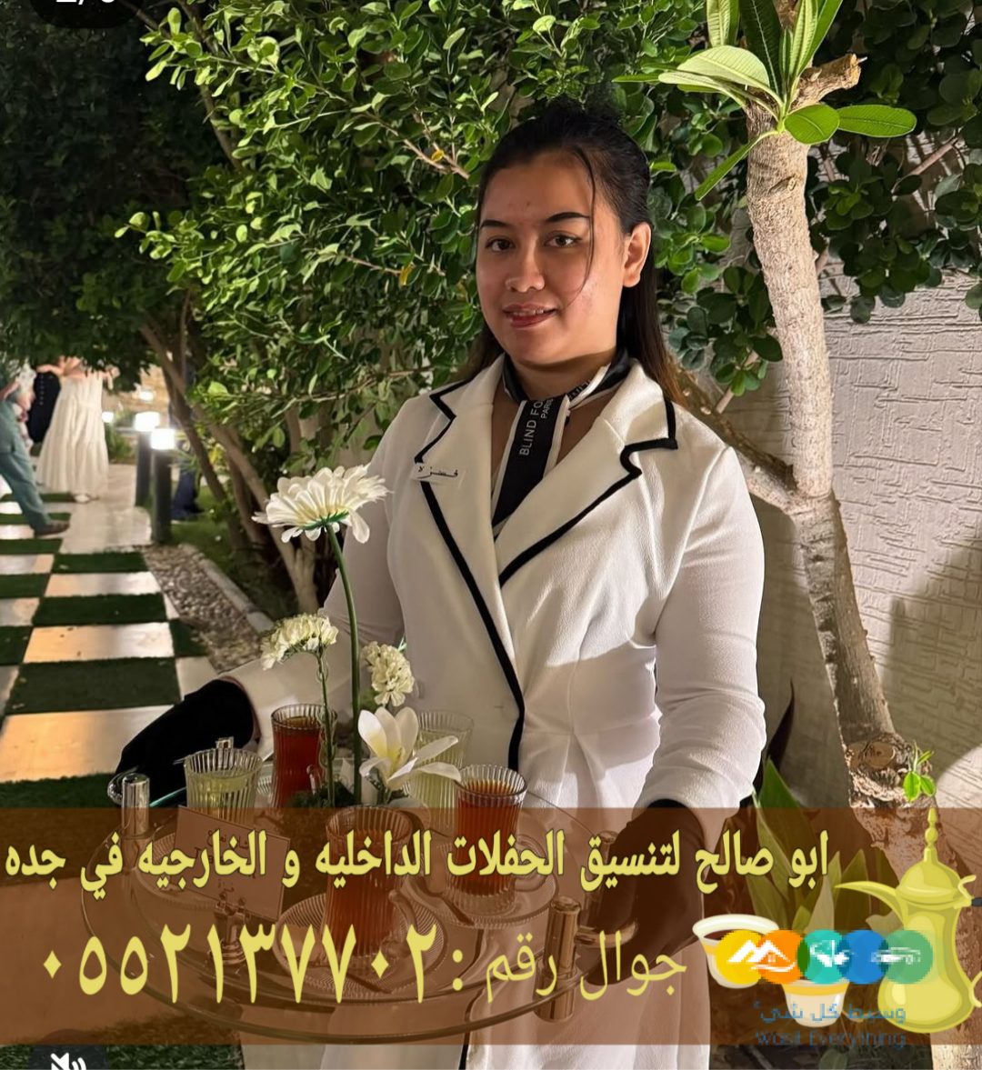 صبابات قهوة بجدة – أفضل خدمات الضيافة الفاخرة لحفلاتكم