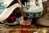 صبابات قهوة بجدة – أفضل خدمات الضيافة الفاخرة لحفلاتكم