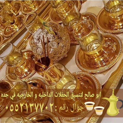 مباشرين وصبابين في جدة ضيافة فاخرة لكافة المناسبات 0552