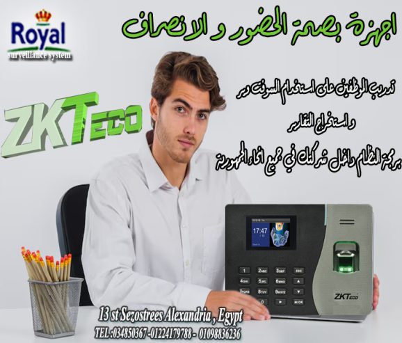 جهزة بصمة حضور و انصراف نتورك 🔥 الحل الأمثل لإدارة الح
