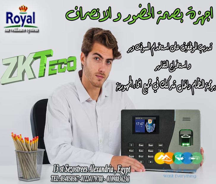 جهزة بصمة حضور و انصراف نتورك 🔥 الحل الأمثل لإدارة الح