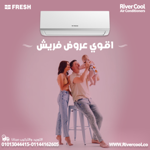 🏠 استمتع بأجواء مثالية مع تكييف فريش هامر 2.25 حصان
