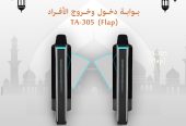 بوابات مرور الأفراد من خبير التقنية