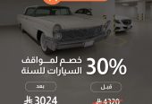 عروض على مكاتب مؤثثة للإيجار