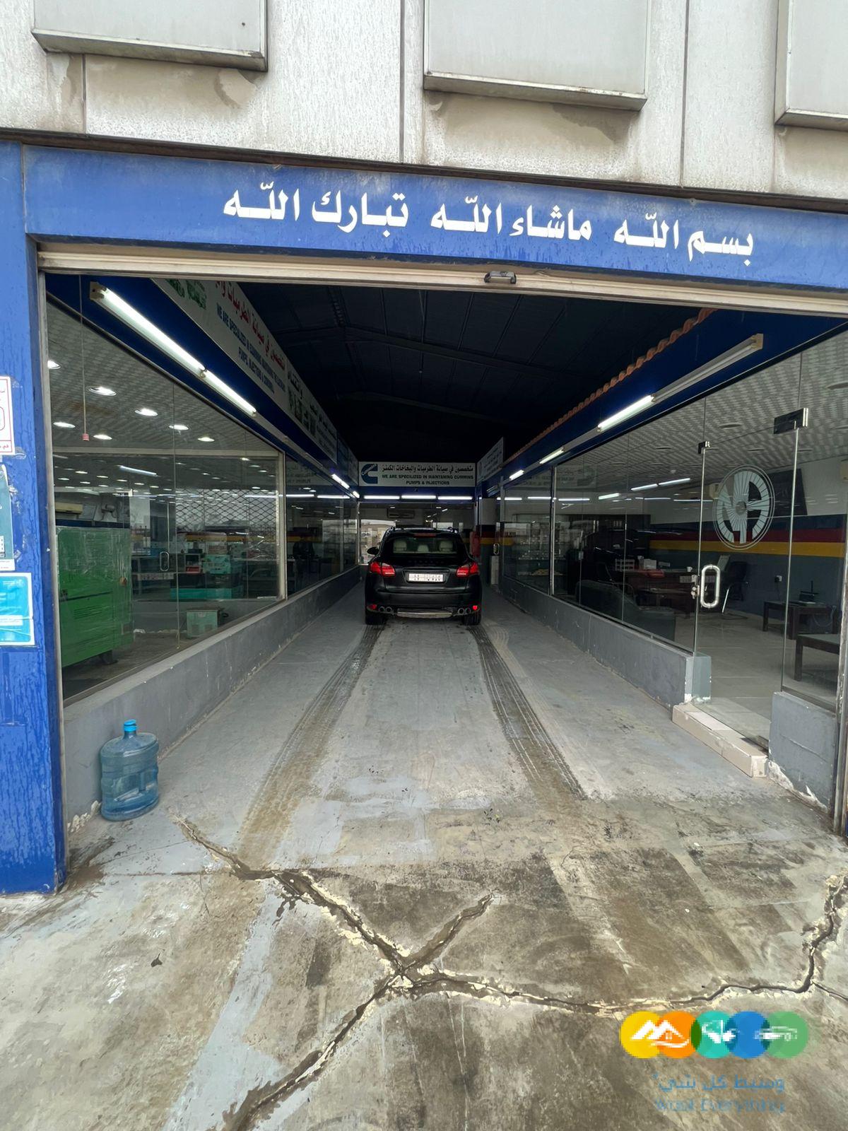 مركز صيانة مجهز للتقبيل