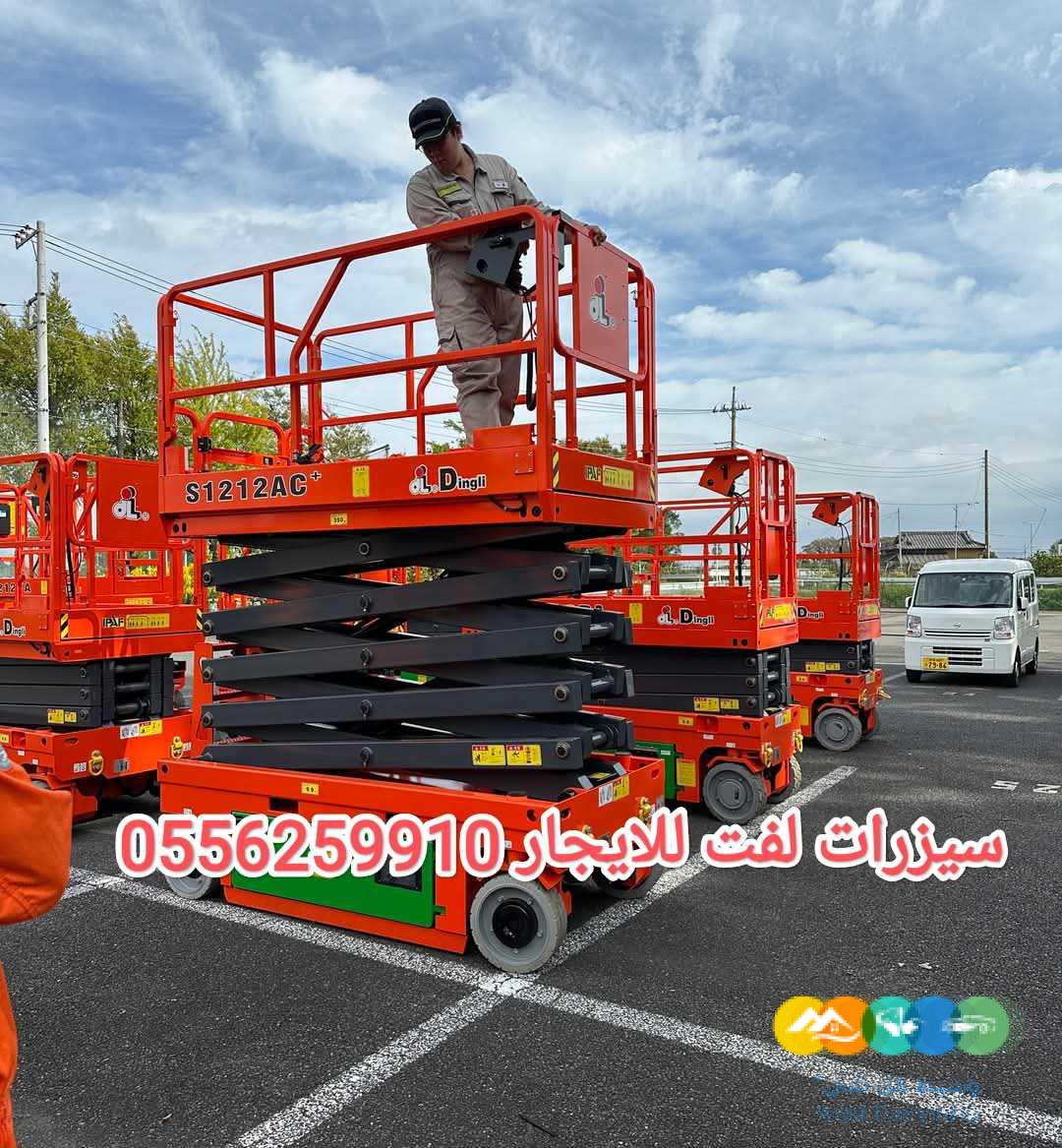 سيزر لفت للايجار جده مان لفت للايجار جده رافعة شوكية لل