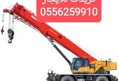 كرين للايجار الرياض ونشات للايجار الرياض 0556259910
