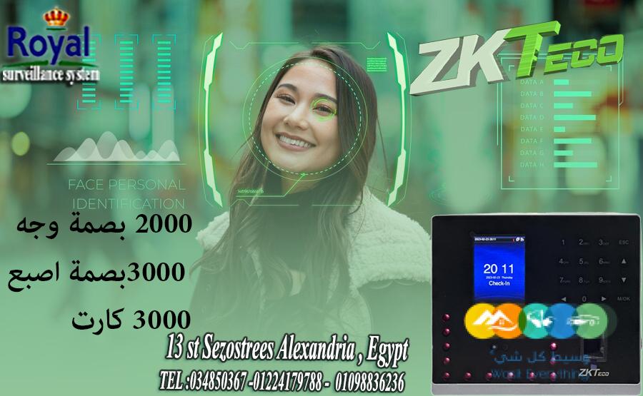 جهاز MB2000 من ZKTeco جهاز حضور و انصراف في اسكندرية
