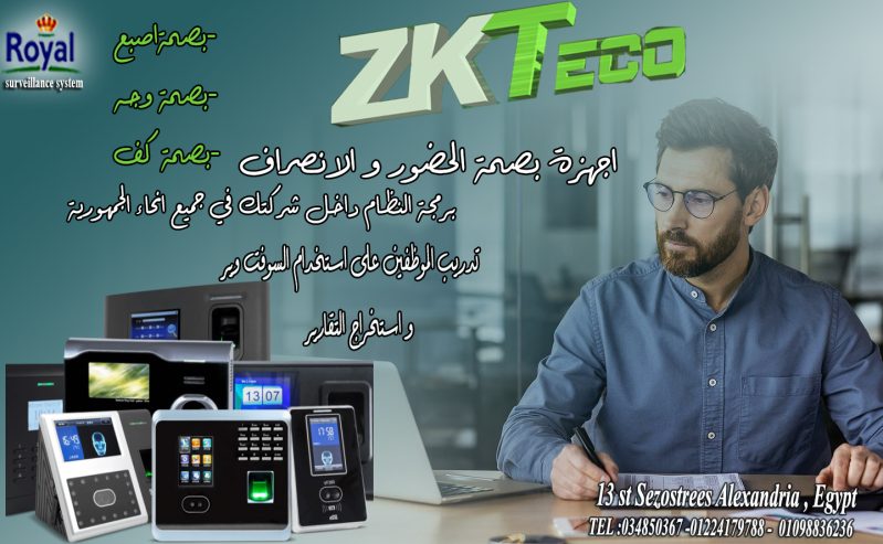 ✨ أجهزة البصمة في الإسكندرية – ZKTeco! ✨ وفرّ وقتك وحق