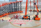مان لفت للايجار الرياض سيزر لفت للايجار الرياض 05562599