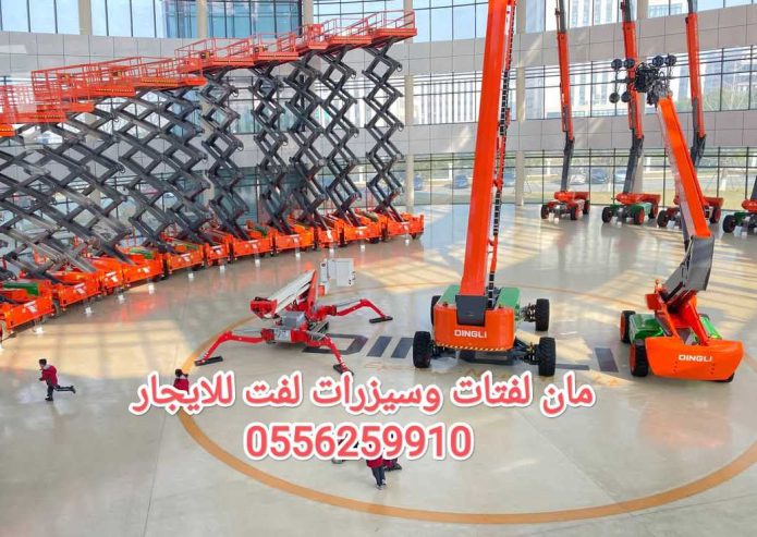 مان لفت للايجار الرياض سيزر لفت للايجار الرياض 05562599