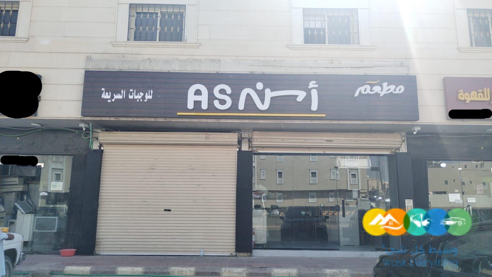 محل للتقبيل في جنوب الرياض