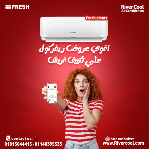  تكييف فريش Smart Inverter – التبريد الذكي بدأ