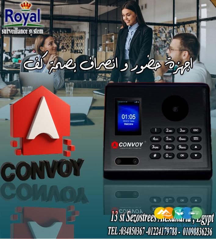 ✨ مع جهاز CONVOY CP200+B، التوقيت دقيق والأمان مضمون.