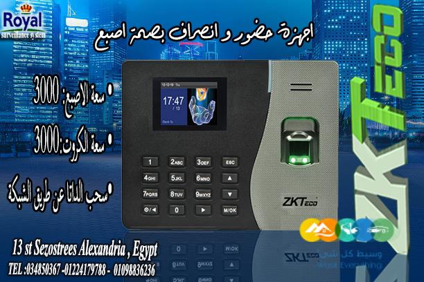 اجهزة حضور و انصراف في اسكندرية K14PRO ZKTECO