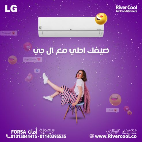 ذكي، موفر، أنيق… كل ده في تكييف LG S+ إنفرتر بارد ساخن