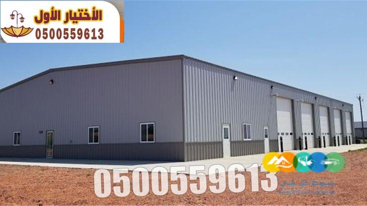 الواح ساندوتش بانل غرف و ملاحق بالرياض 0500559613