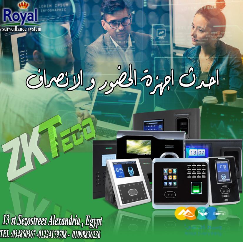 أجهزة البصمة في الإسكندرية – ZKTeco! ✨ وفرّ وقتك وحق