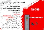 أجهزة تفتيش الحقائب والامتعة باشعة X-Ray