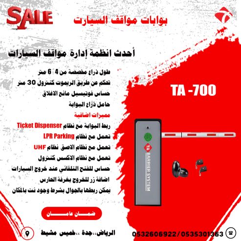 أجهزة تفتيش الحقائب والامتعة باشعة X-Ray
