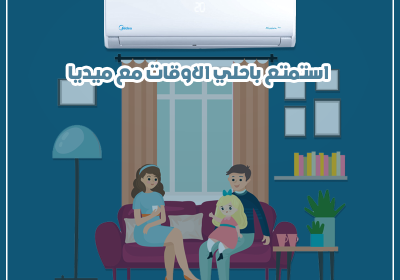 -باحلي-الاوقات-مع-ميديا