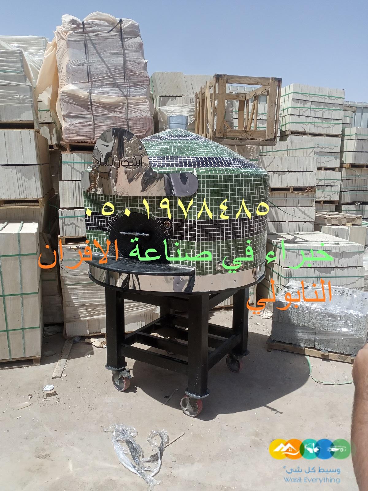 صورة لفرن فطاير متحرك