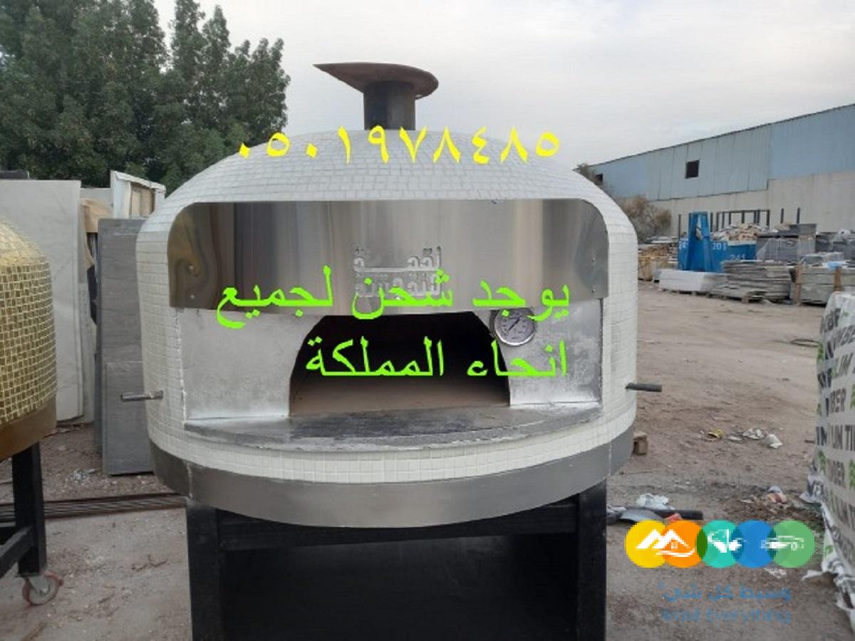 فرن البيتزا الايطالي