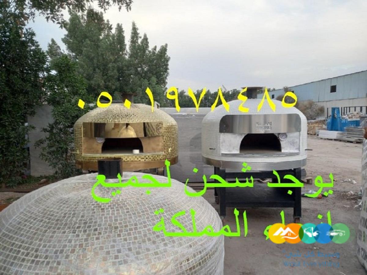 فرن البيتزا الايطالي