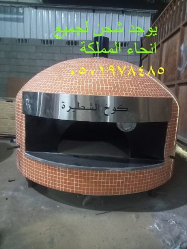 فرن بيتزا منزلي
