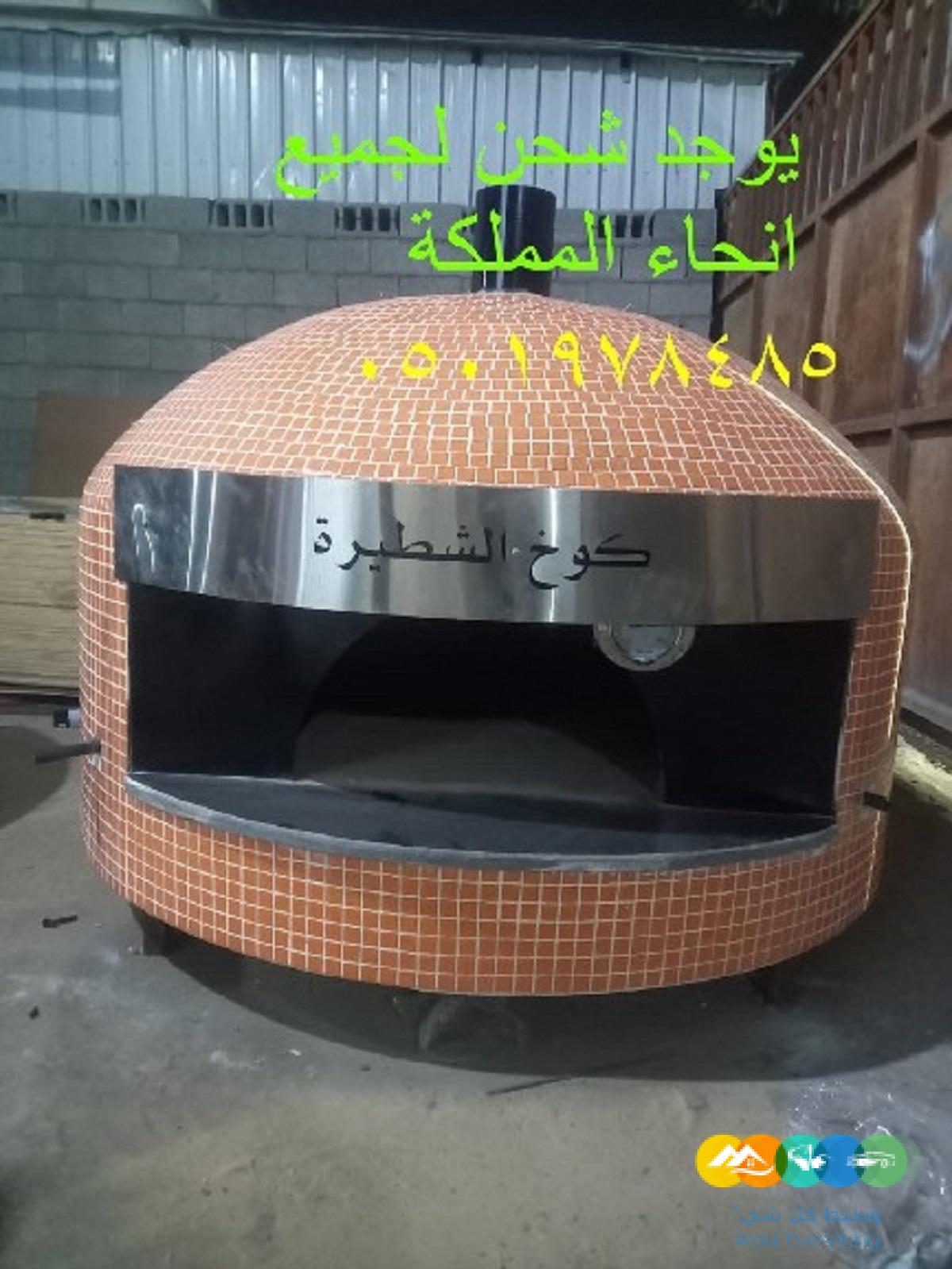 فرن بيتزا منزلي