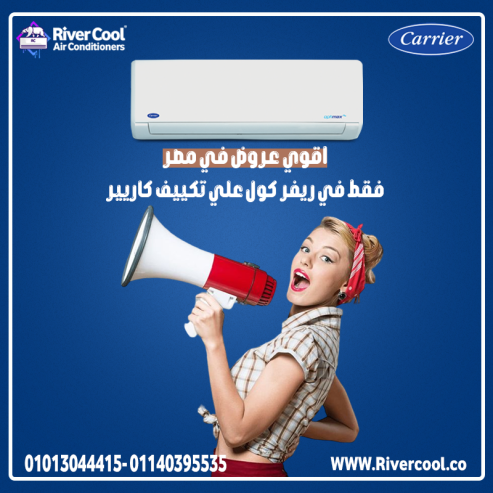 الصيف مولّع؟ والشتا برد؟ ولا يهمك مع كاريير Optimax Pro