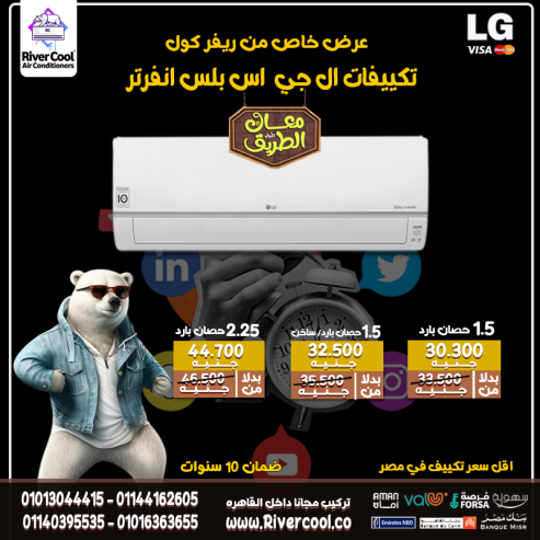 أعلى كفاءة وأحدث تكنولوجيا من LG S Plus ✅ تبريد سريع بإ