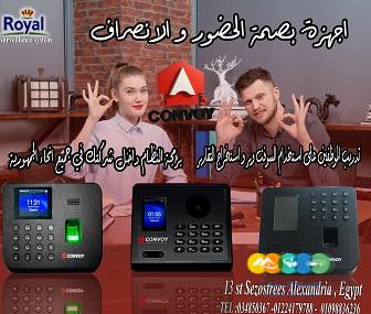 ✨ أجهزة البصمة في الإسكندرية – Convoy! ✨ وفرّ وقتك وحق