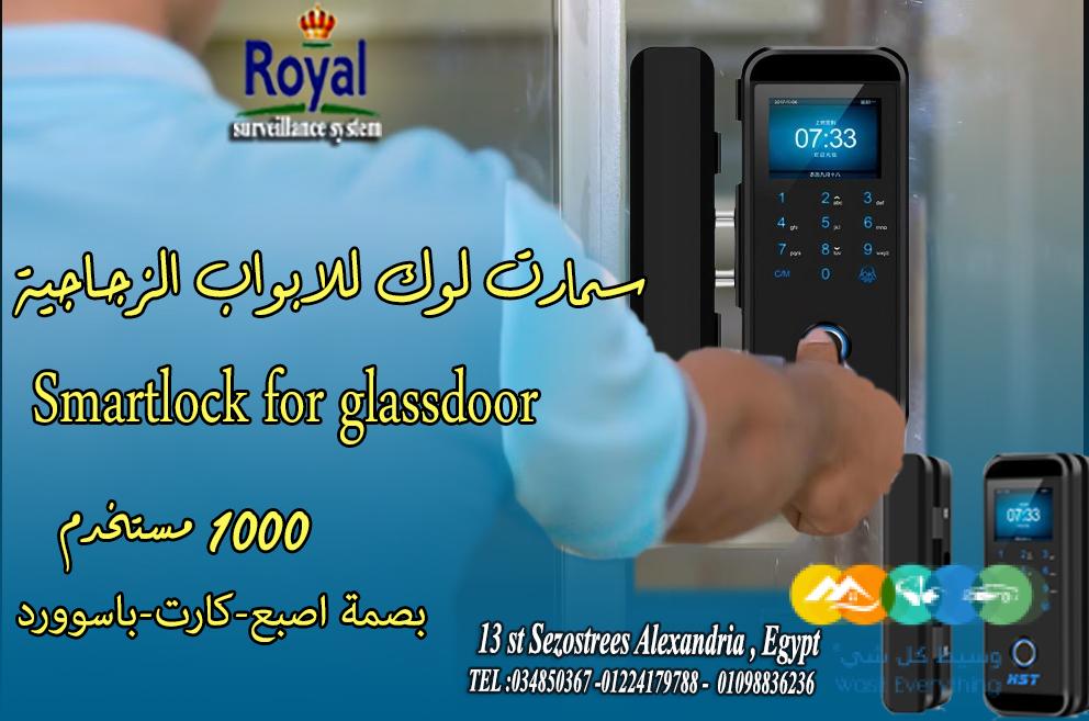 سمارت لوك للابواب الزجاج السيكوريت 🔒 قفل – أمان عالي و