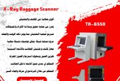 أجهزة تفتيش الحقائب والامتعة باشعة X-Ray