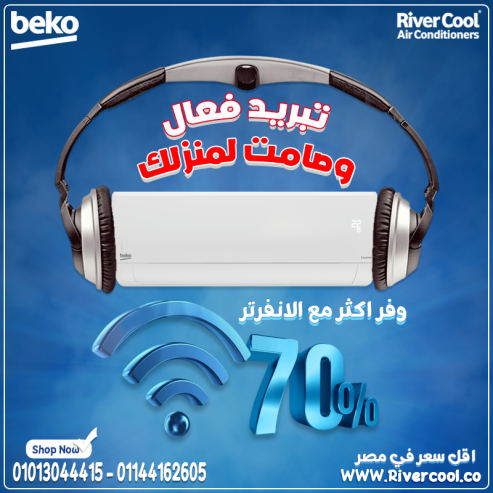 بدور على تكييف يريحك ويوفرلك؟ ✅بيكو انفرتر بارد/ساخن