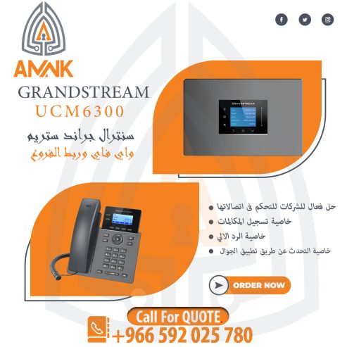 سنترال واي فاي جراند ستريم بأفضل الاسعار