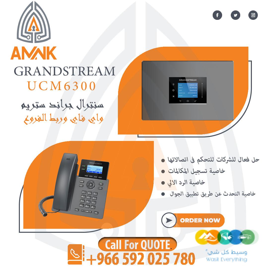 سنترال واي فاي جراند ستريم بأفضل الاسعار