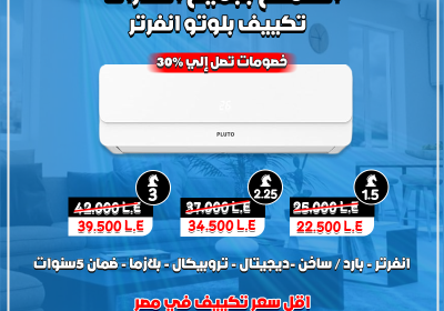 -بلوتو-12-5-2025-1