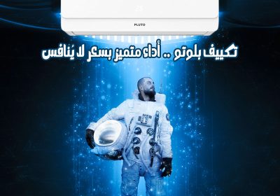 -بلوتو-ريفر-كول