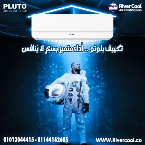 🌬 Pluto Inverter بيوفر لك كل اللي محتاجه